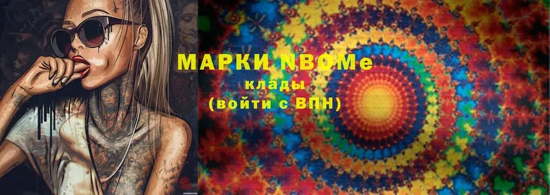 Марки 25I-NBOMe 1500мкг  Кедровый 